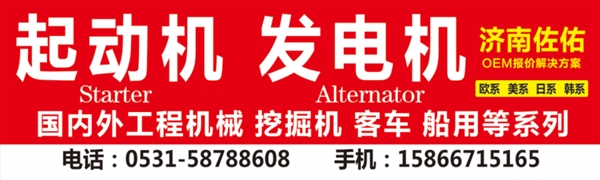 黑龙江JFZ2520发电机1001174085马达